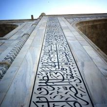 Koran Script
